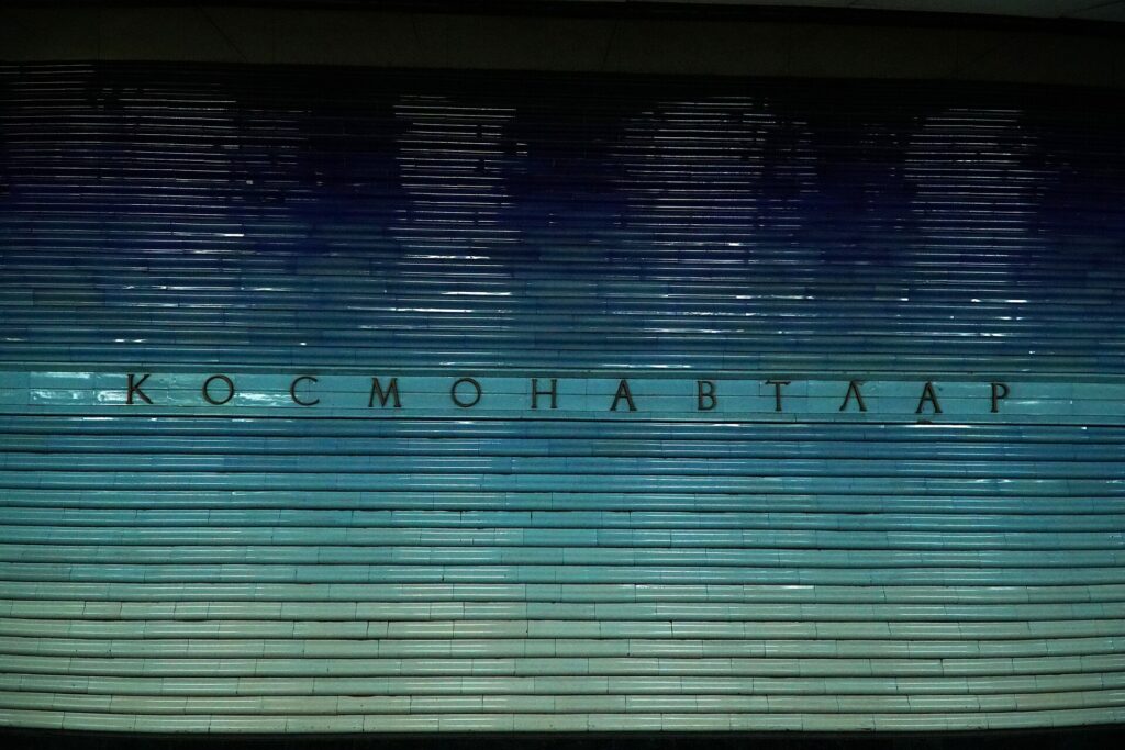 Станция «Космонавтлар» Ташкентского метро Станция «Космонавтлар» Ташкентского метро