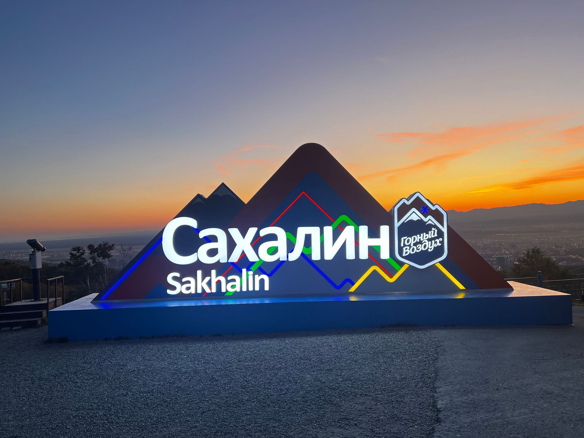 Перелёт в Южно-Курильск, старт активной части, Сахалин и Курильские острова Перелёт в Южно-Курильск, старт активной части, Сахалин и Курильские острова